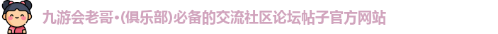 老牌国际利来[中国区]·利来国际老牌
